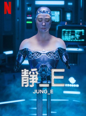 Jung_E (2023 Film)