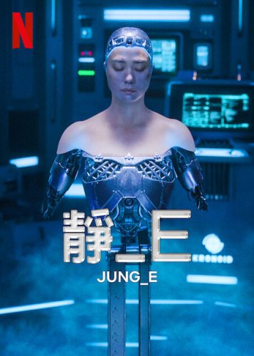 Jung_E (2023 Film)